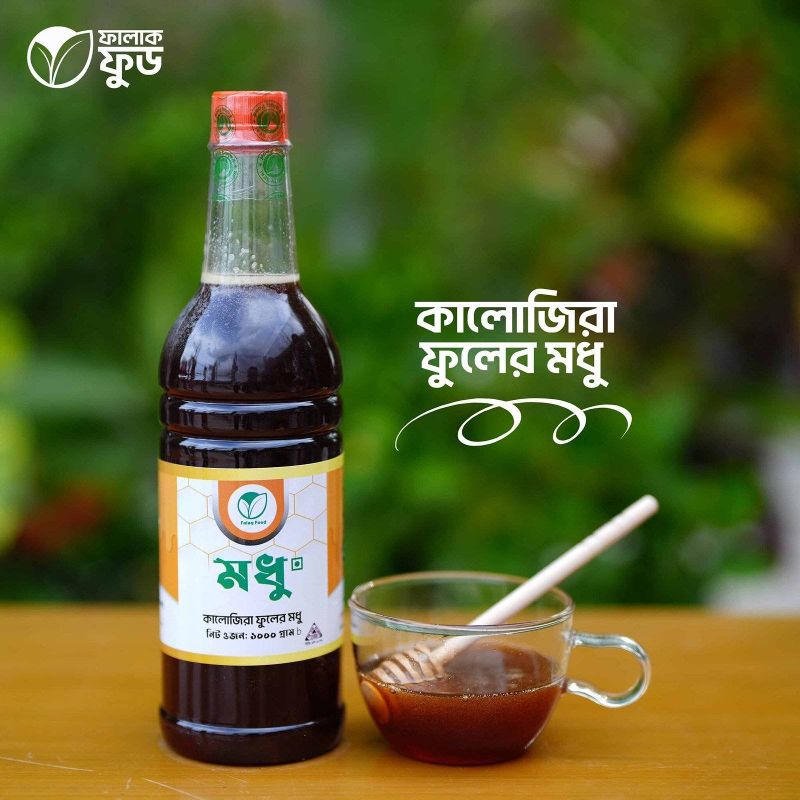 Black Seed Flower Honey Price In BD Falaq Food honey-diwi
