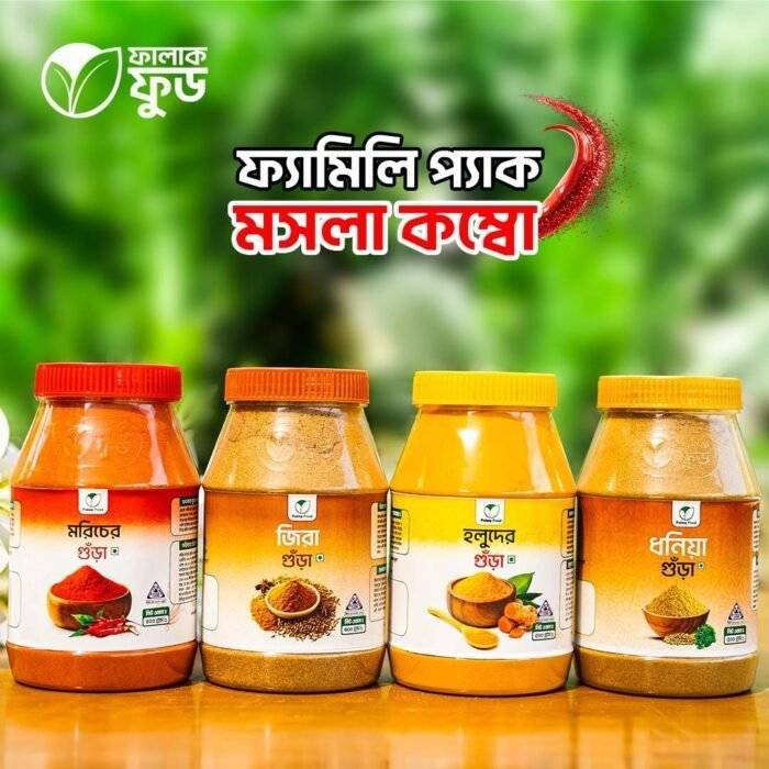 মসলা কম্বো