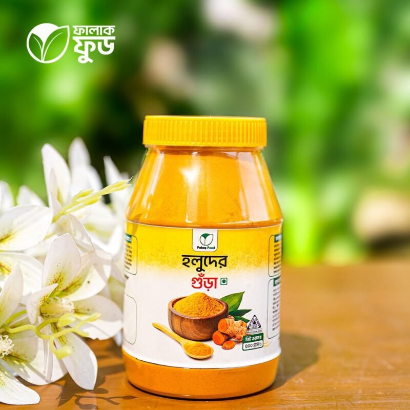হলুদ গুড়া