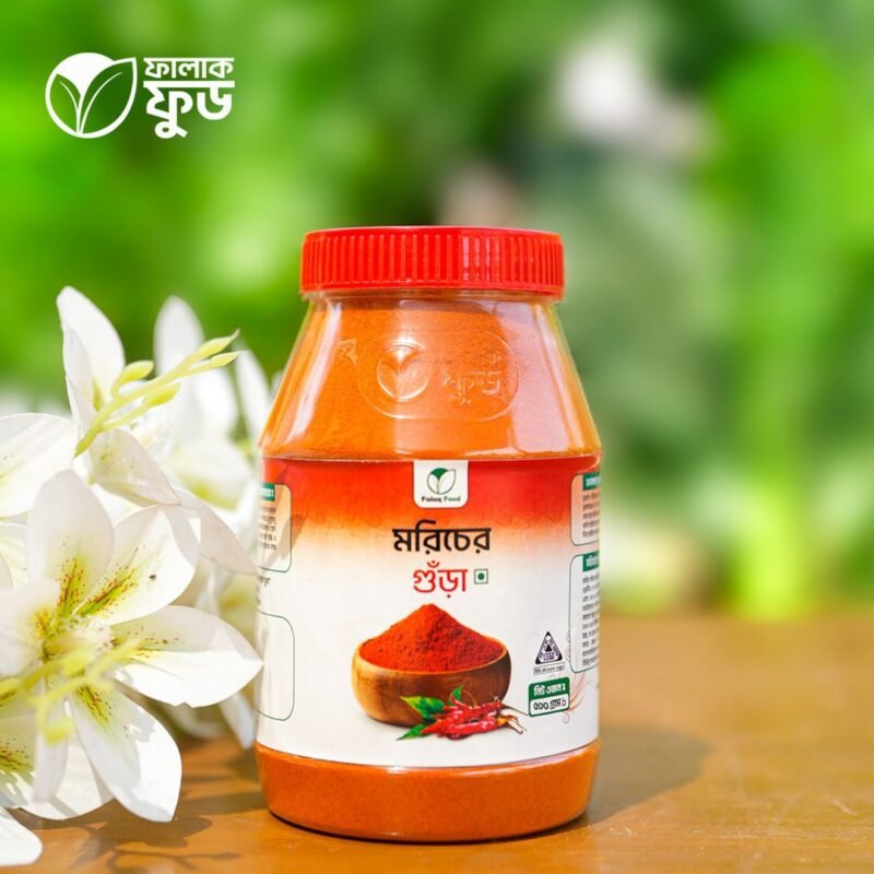 মরিচ গুড়া
