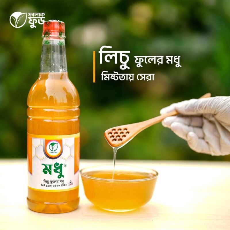 লিচু ফুলের মধু