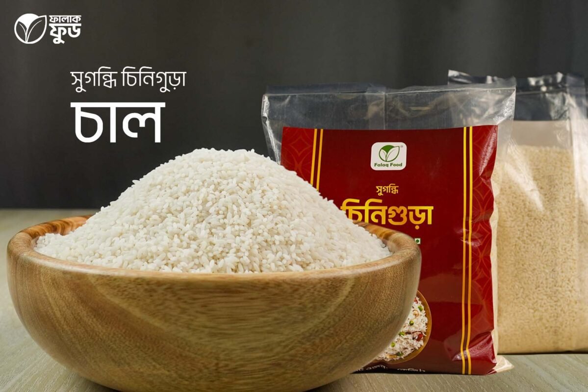 চিনিগুড়া চাল