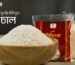 চিনিগুড়া চাল