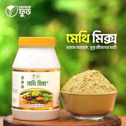 মেথি মিক্স Methi Mix