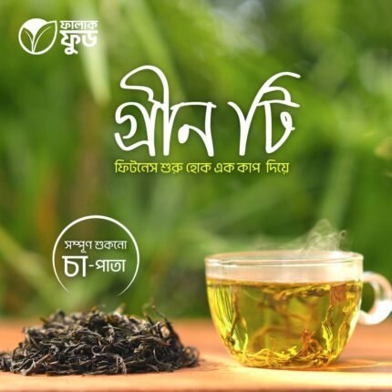 Green Tea
