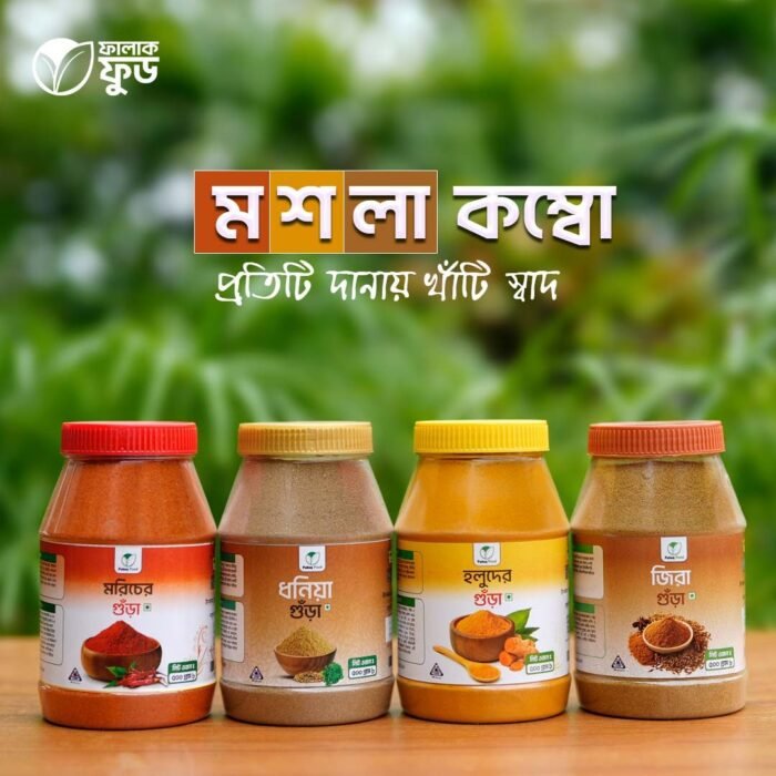 মসলা কম্বো