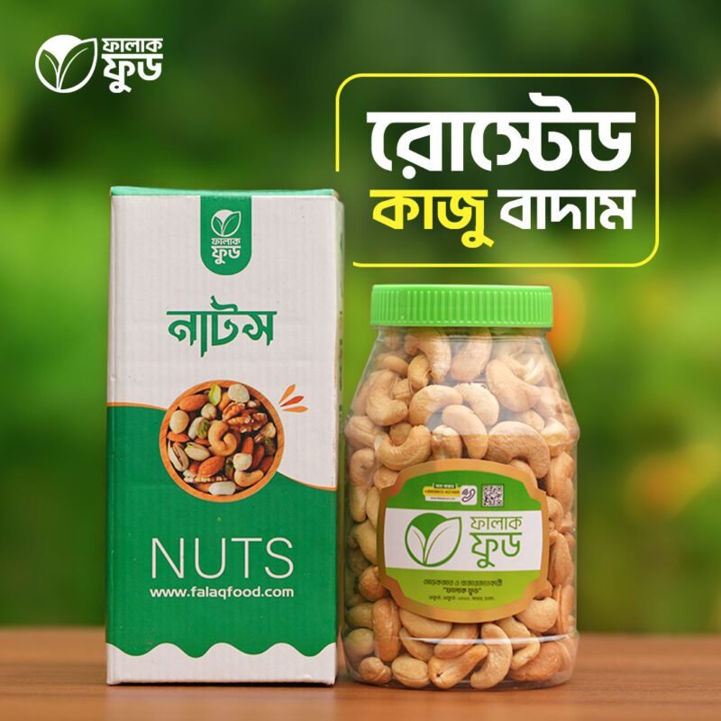 কাজুবাদাম