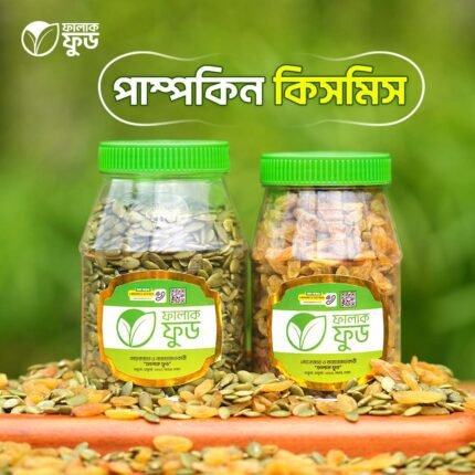 পাম্পকিন কিসমিস