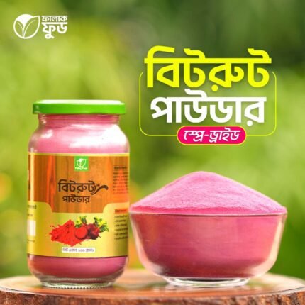 বিটরুট পাউডার