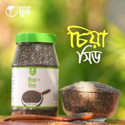 চিয়া সিড
