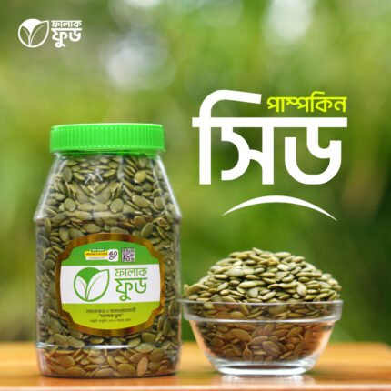 Pumpkin seed
