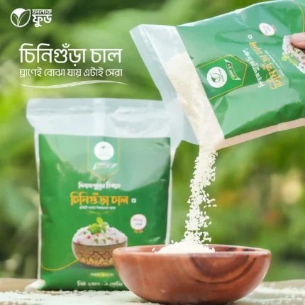 চিনিগুঁড়া চাল