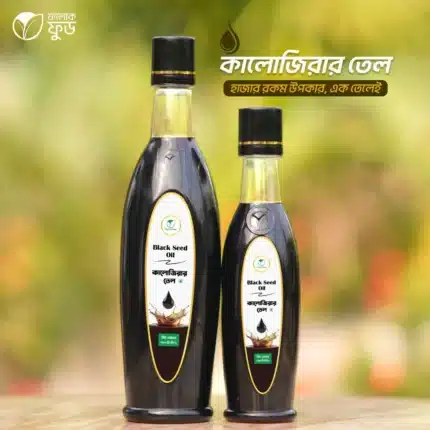 কালোজিরা তেল