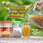 সিড মিক্স ও আখের গুড় কম্বো