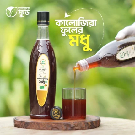 কালোজিরা মধু